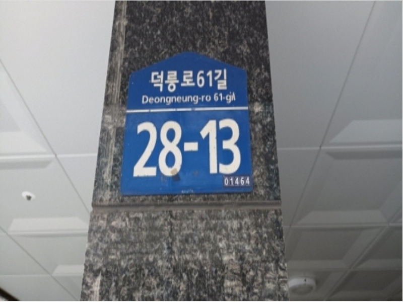 2024타경108064 서울특별시 도봉구 덕릉로61길 28-13, 대원쉐르빌13차 5층 501호 다세대(빌라) 경매 이미지