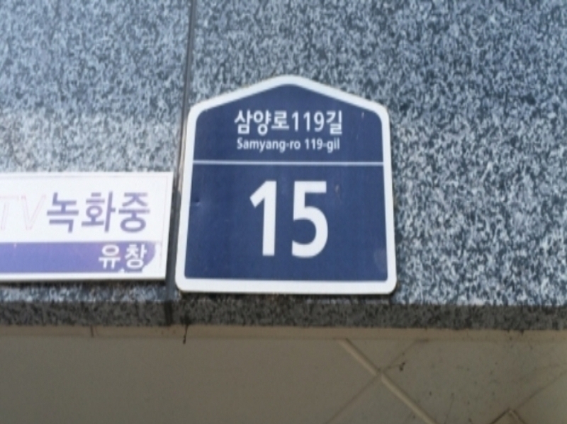 2024타경113387 서울특별시 강북구 삼양로119길 15, 양지쉐르빌 에이동 4층 403호 다세대(빌라)[공급18평형] 경매 이미지