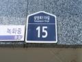 2024타경113387 서울특별시 강북구 삼양로119길 15, 양지쉐르빌 에이동 4층 403호 다세대(빌라)[공급18평형] 경매 이미지