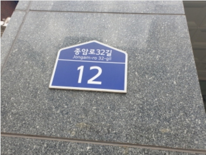 2024타경115871 서울특별시 성북구 종암로32길 12, 갤럭시하월곡 에이동 9층 907호 다세대(빌라) 경매 이미지