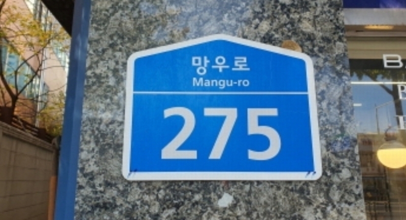 2024타경118672 서울특별시 중랑구 망우로 275, 로젠하임 4층 401호 오피스텔[계약6평형] 경매 이미지