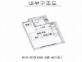 2024타경118672 서울특별시 중랑구 망우로 275, 로젠하임 4층 401호 오피스텔[계약6평형] 경매 이미지