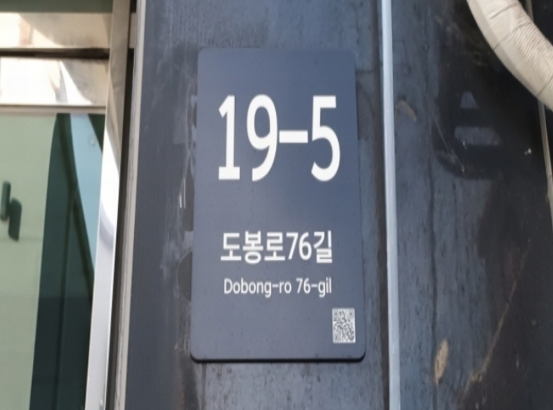 2024타경118917 서울특별시 강북구 도봉로76길 19-5, 한신빌라트 4층 402호 다세대(빌라)[공급21평형] 경매 이미지