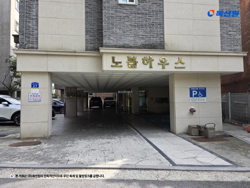 2024타경119965 서울특별시 강북구 삼양로159가길 27, 노블하우스 2층 201호 다세대(빌라)[공급15평형] 경매 이미지