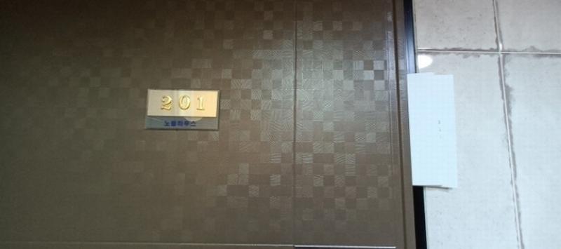 2024타경119965 서울특별시 강북구 삼양로159가길 27, 노블하우스 2층 201호 다세대(빌라)[공급15평형] 경매 이미지