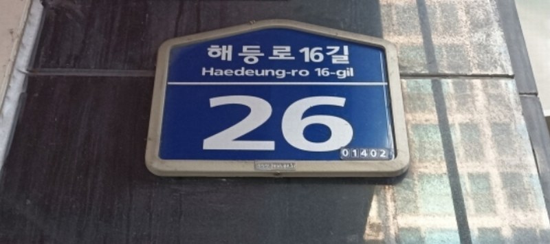2024타경120378 서울특별시 도봉구 해등로16길 26, 타임프라자 7층 710호 오피스텔[계약19평형] 경매 이미지
