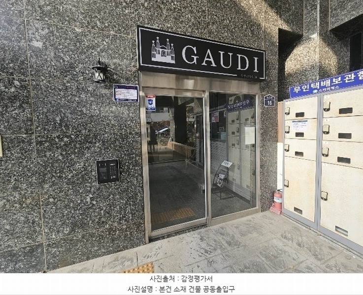 2024타경121258 서울특별시 동대문구 왕산로22길 16, 가우디캐슬 11층 1101호 아파트[공급4평형] 경매 이미지