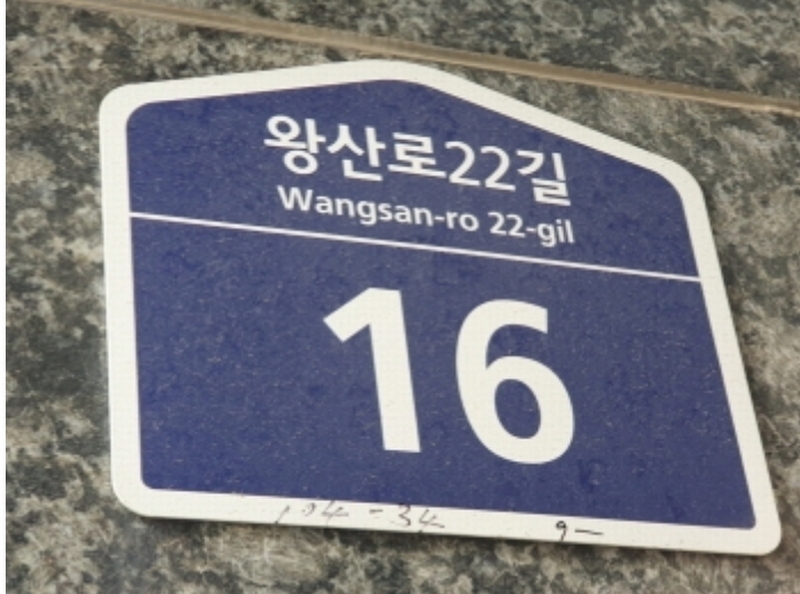 2024타경121258 서울특별시 동대문구 왕산로22길 16, 가우디캐슬 11층 1101호 아파트[공급4평형] 경매 이미지