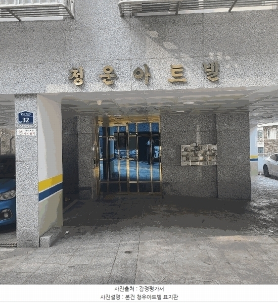 2025타경102337 서울특별시 관악구 법원단지28길 32, 청운아트빌 4층 401호 다세대(빌라) 경매 이미지