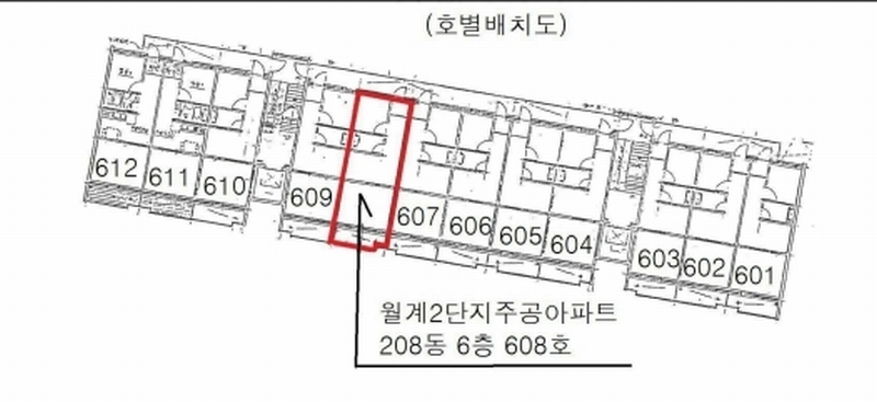 2024타경121579 서울특별시 노원구 초안산로1길 18, 월계2단지주공아파트 208동 6층 608호 아파트[공급17평형] 경매 이미지
