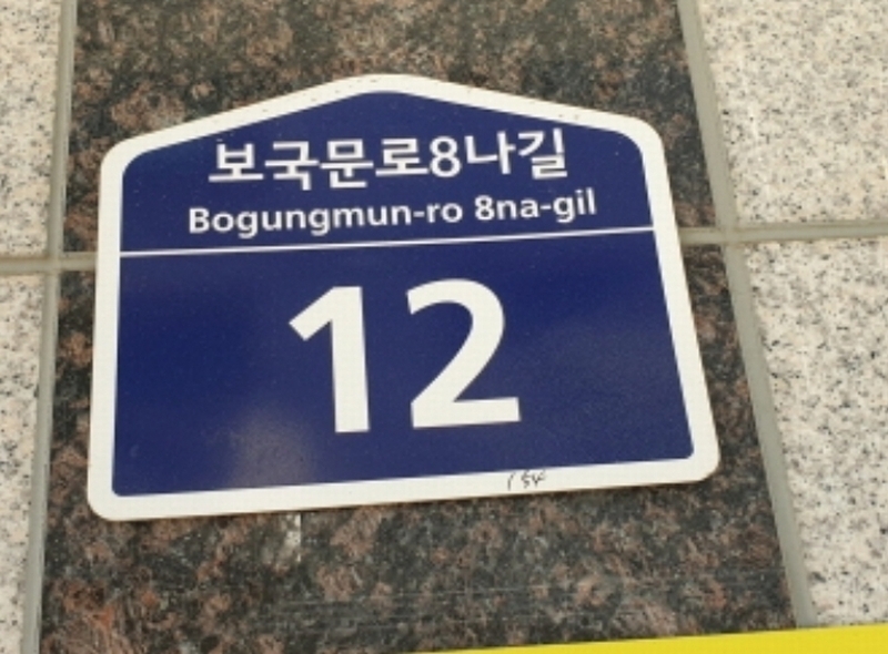 2024타경121890 서울특별시 성북구 보국문로8나길 12, 다온리치빌 비동 5층 502호 다세대(빌라)[공급15평형] 경매 이미지