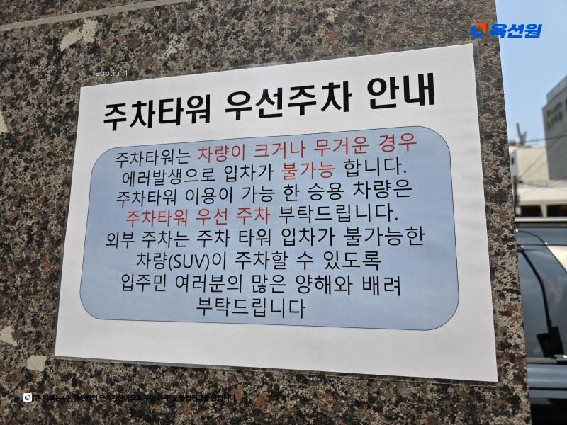 2024타경121968 서울특별시 도봉구 도봉로163길 8-10, 포레라스 2층 202호 오피스텔 경매 이미지