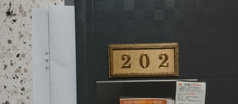 2024타경121968 서울특별시 도봉구 도봉로163길 8-10, 포레라스 2층 202호 오피스텔 경매 이미지