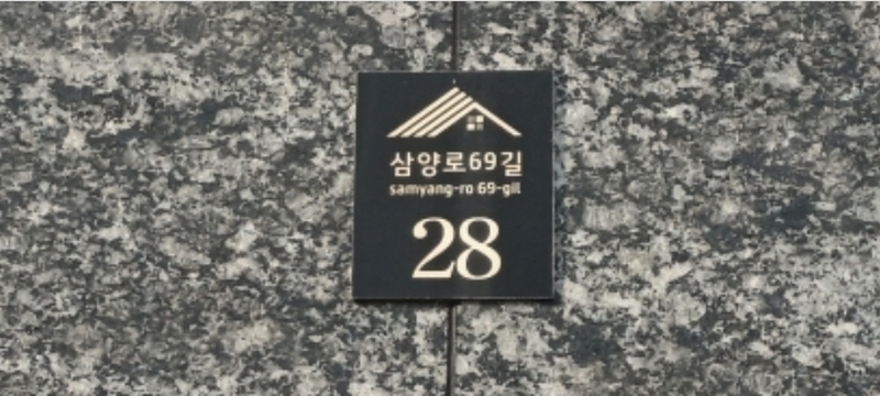 2024타경122053 서울특별시 강북구 삼양로69길 28, 현주빌라 4층 402호 다세대(빌라)[공급23평형] 경매 이미지