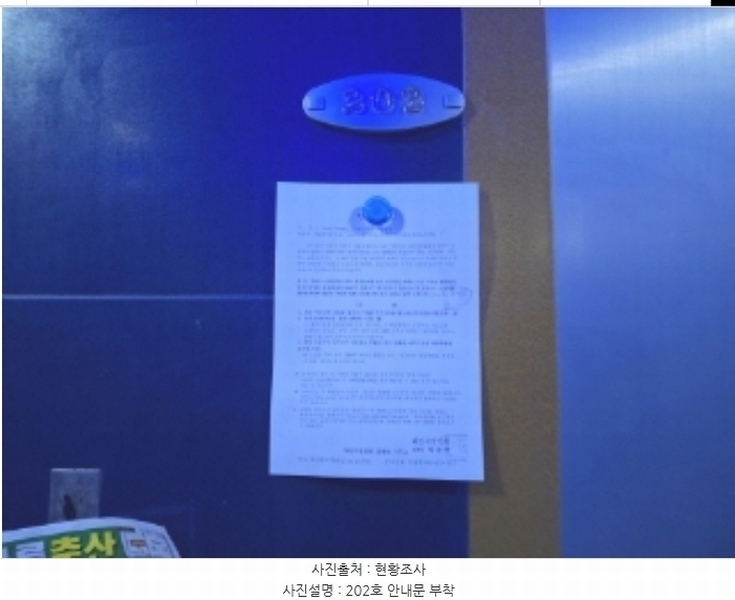 2024타경123032 대전광역시 서구 괴정동 268-18 다가구(원룸등) 경매 이미지
