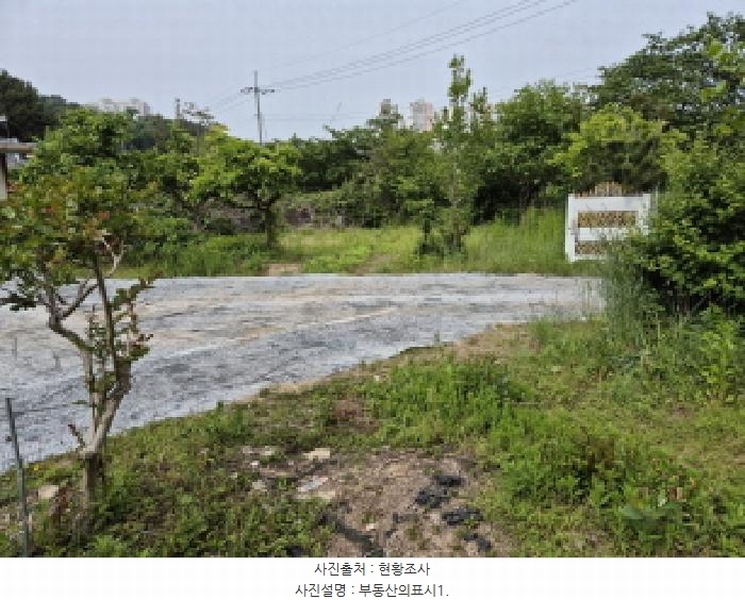 2025타경1061 울산광역시 남구 선암동 456-1 농지 경매 이미지