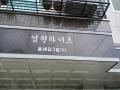 2025타경1382 서울특별시 성북구 솔샘로3길 30, 성원하이츠 2층 203호 근린상가 경매 이미지