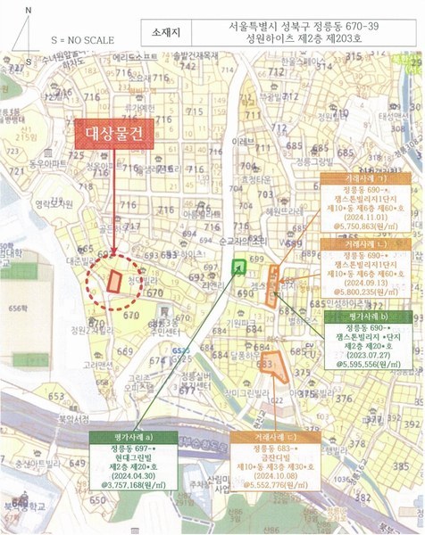 2025타경1382 서울특별시 성북구 솔샘로3길 30, 성원하이츠 2층 203호 근린상가 경매 이미지