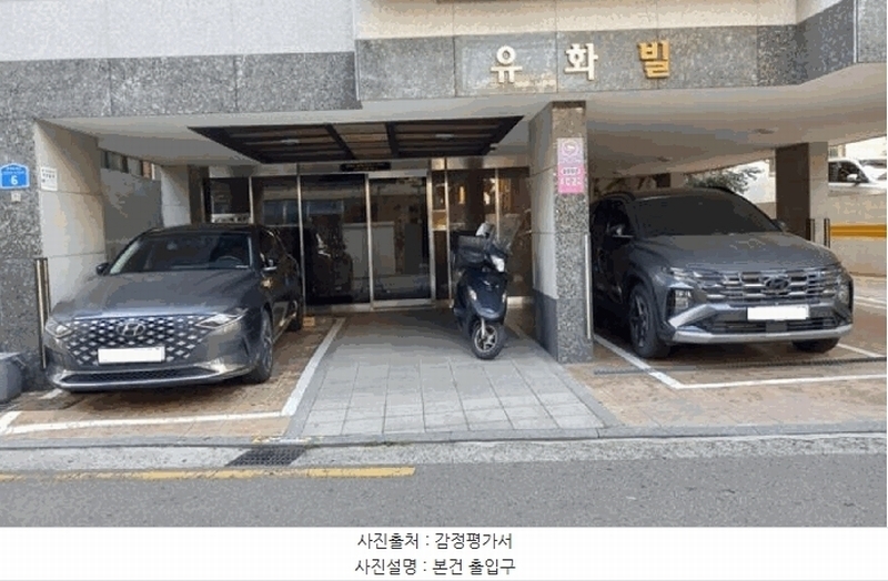 2025타경2132 서울특별시 강북구 솔매로40길 6, 유화빌 4층 402호 다세대(빌라)[공급11평형] 경매 이미지