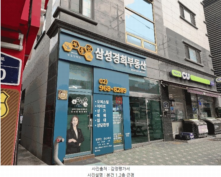 2025타경2576 서울특별시 동대문구 휘경동 333-5 다세대(빌라)[공급7평형] 경매 이미지