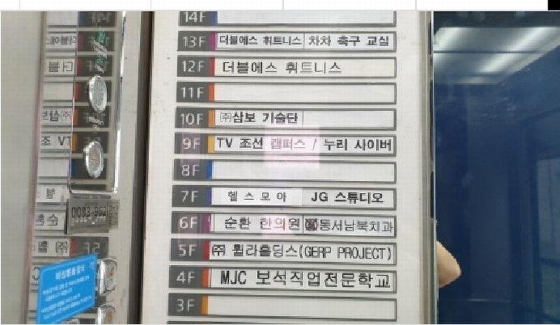 2025타경2583 서울특별시 동대문구 왕산로 117, 불로장생타워 10층 10-9호 근린상가 경매 이미지