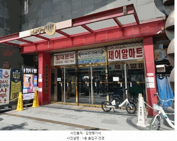 2025타경2583 서울특별시 동대문구 왕산로 117, 불로장생타워 10층 10-9호 근린상가 경매 이미지