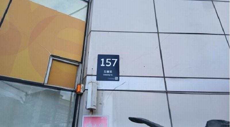 2025타경2736 서울특별시 강북구 미아동 1351 근린상가 경매 이미지