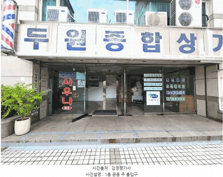 2025타경2736 서울특별시 강북구 미아동 1351 근린상가 경매 이미지