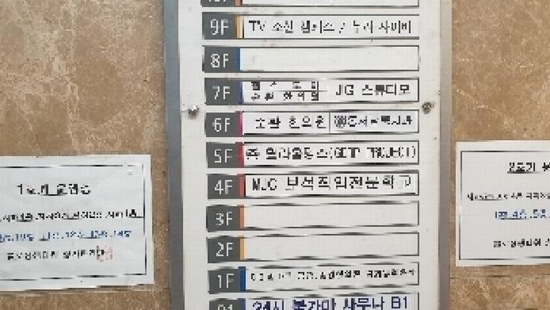 2025타경2828 서울특별시 동대문구 왕산로 117, 불로장생타워 3층 3-71호 근린상가 경매 이미지