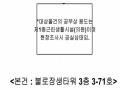 2025타경2828 서울특별시 동대문구 왕산로 117, 불로장생타워 3층 3-71호 근린상가 경매 이미지