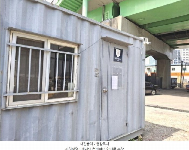 2025타경2842 대전광역시 중구 중촌동 143-5 농지 경매 이미지