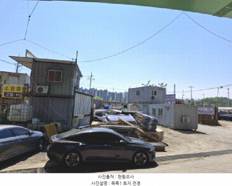 2025타경2842 대전광역시 중구 중촌동 143-5 농지 경매 이미지