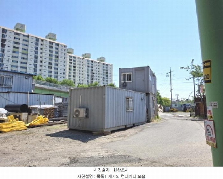 2025타경2842 대전광역시 중구 중촌동 143-5 농지 경매 이미지
