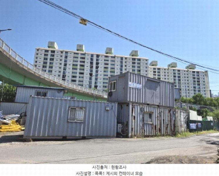 2025타경2842 대전광역시 중구 중촌동 143-5 농지 경매 이미지
