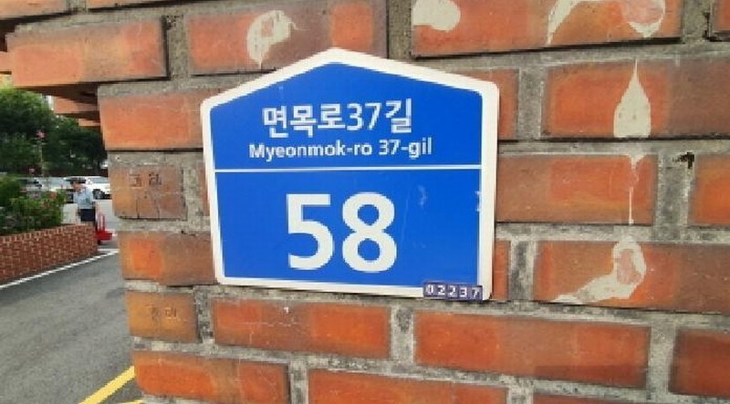 2025타경3098 서울특별시 중랑구 면목로37길 58서울특별시 중랑구 면목로○○○○, 면목두산아파트 202동 20층 2003호면목두산○○ 아파트[공급33평형] 경매 이미지