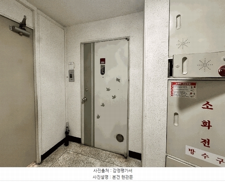 2025타경3432 서울특별시 강북구 도봉로98길 33, 삼성아파트 101동 2층 203호 아파트[공급32평형] 경매 이미지