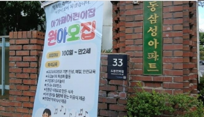2025타경3432 서울특별시 강북구 도봉로98길 33, 삼성아파트 101동 2층 203호 아파트[공급32평형] 경매 이미지