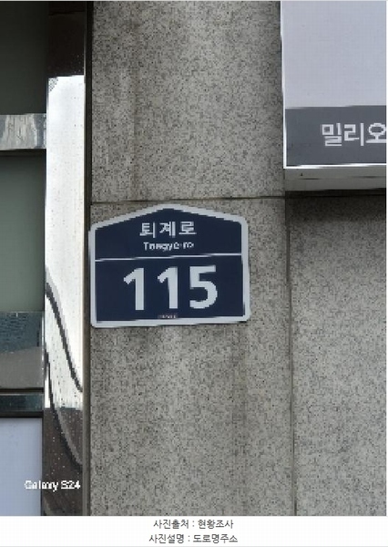 2024타경5876 서울특별시 중구 퇴계로 115, 밀리오레명동 7층 747호 숙박(콘도등) 경매 이미지