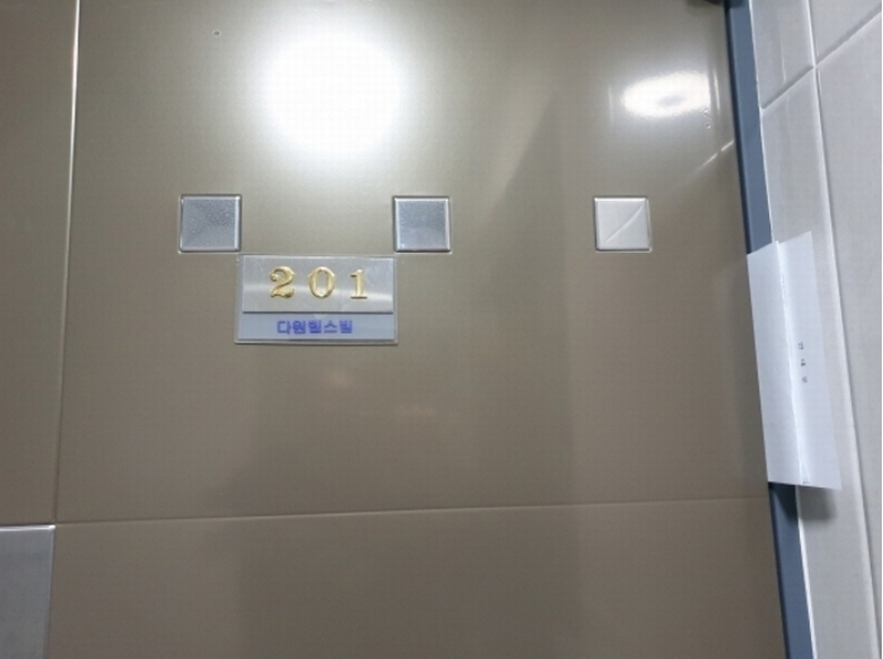 2025타경10553 서울특별시 강북구 도봉로29길 25-2, 다원힐스빌 2층 201호 다세대(빌라) 경매 이미지