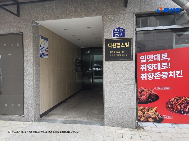 2025타경10553 서울특별시 강북구 도봉로29길 25-2, 다원힐스빌 2층 201호 다세대(빌라) 경매 이미지