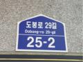 2025타경10553 서울특별시 강북구 도봉로29길 25-2, 다원힐스빌 2층 201호 다세대(빌라) 경매 이미지