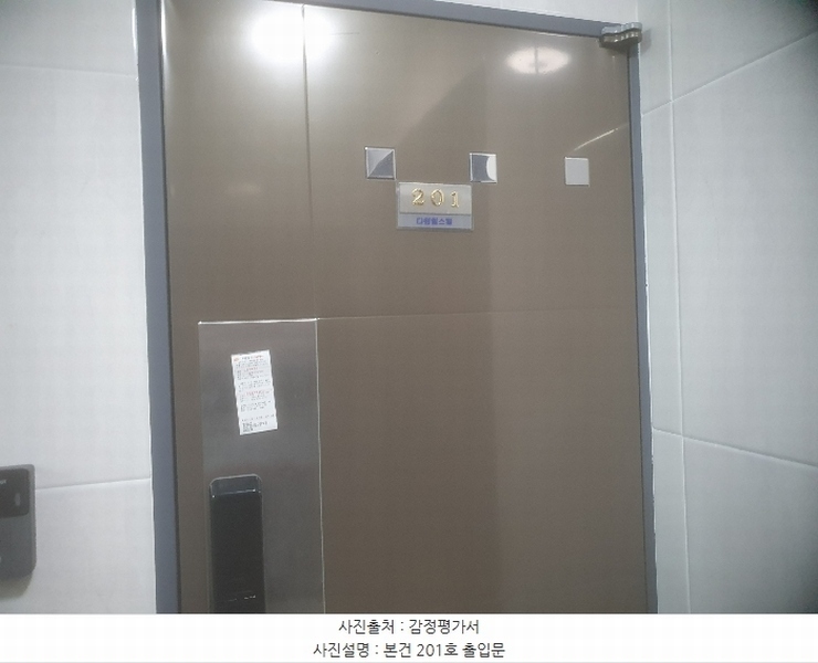 2025타경10553 서울특별시 강북구 도봉로29길 25-2, 다원힐스빌 2층 201호 다세대(빌라) 경매 이미지