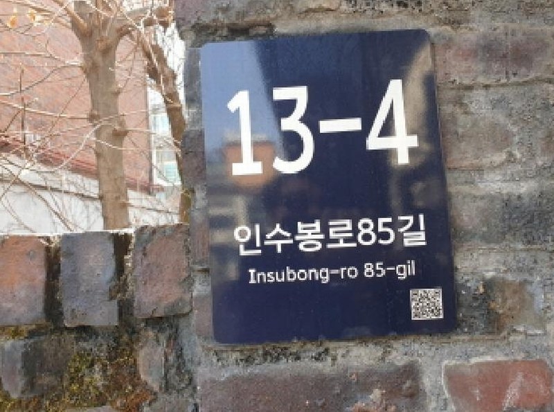 2025타경11979 서울특별시 강북구 수유동 567-41 주택 경매 이미지