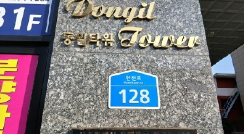 2025타경12019 서울특별시 동대문구 장안동 146-18 오피스텔 경매 이미지