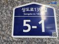 2024타경118635 서울특별시 동작구 상도동  335-145 근린주택 경매 이미지