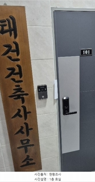 2024타경118635 서울특별시 동작구 상도동  335-145 근린주택 경매 이미지