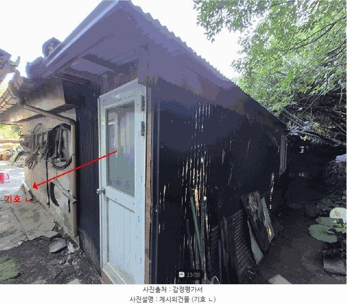 2025타경12201 울산광역시 울주군 삼남읍 교동리 481 주택 경매 이미지