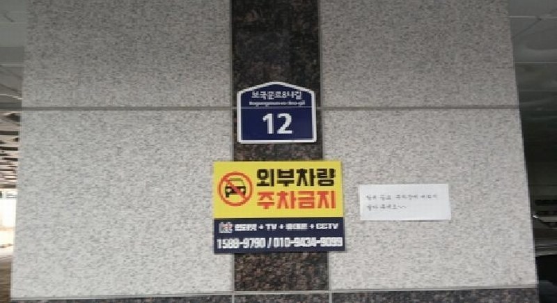 2025타경12217 서울특별시 성북구 보국문로8나길 12, 다온리치빌 비동 3층 304호 다세대(빌라)[공급19평형] 경매 이미지