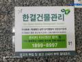 2025타경12225 서울특별시 중랑구 동일로149길 41-10, 광현홈타운 비동 3층 302호 다세대(빌라)[공급16평형] 경매 이미지