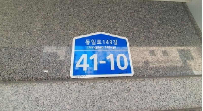 2025타경12225 서울특별시 중랑구 동일로149길 41-10, 광현홈타운 비동 3층 302호 다세대(빌라)[공급16평형] 경매 이미지